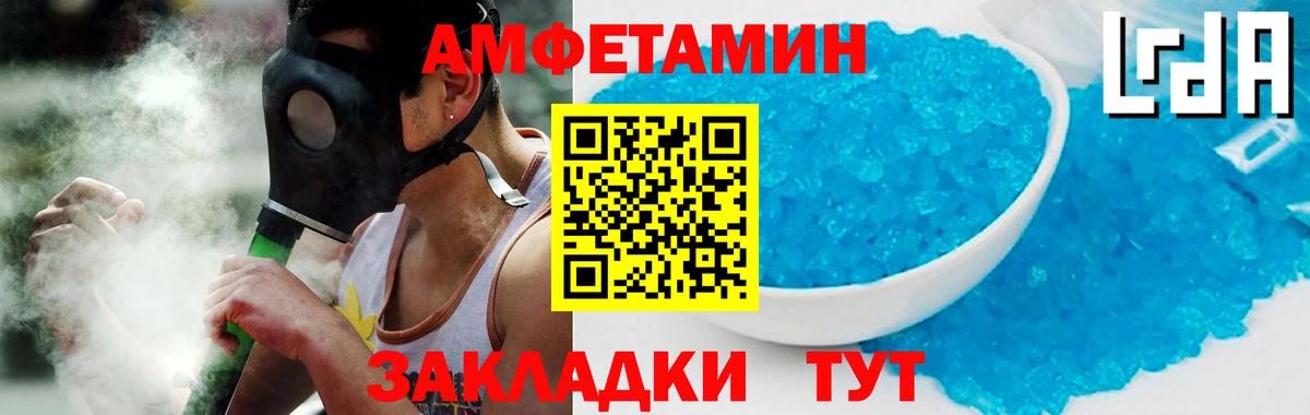 Амфетамин Розовый Кыштым