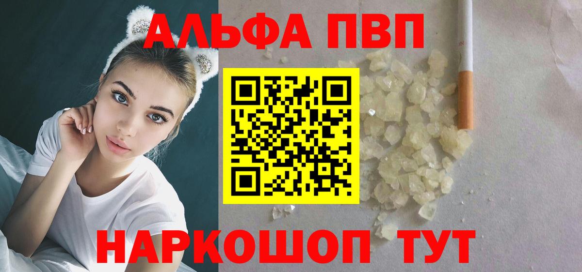 Alpha PVP СК Кыштым