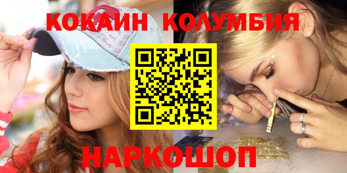 Cocaine FishScale  Кокаин  Кыштым  Вход с VPN  Cocaine 97% 