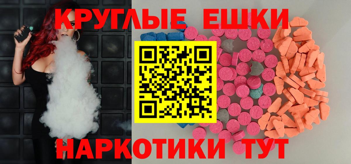Кыштым  Экстази  Вход с VPN  Экстази TESLA  ЭКСТАЗИ Cube 