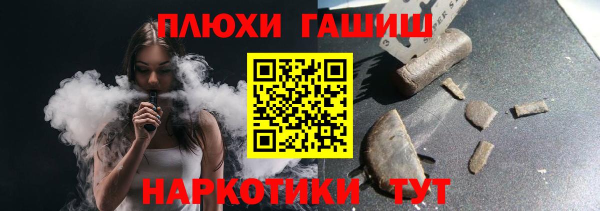 ГАШ 40% ТГК  даркнет сайт  Кыштым  Вход с VPN 