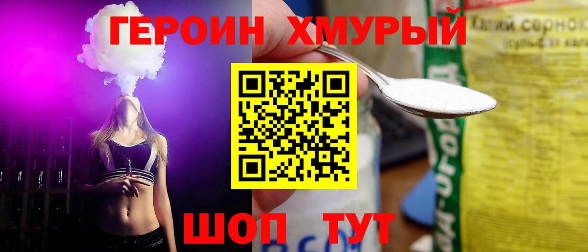Кыштым  Героин Афган  Вход с VPN 