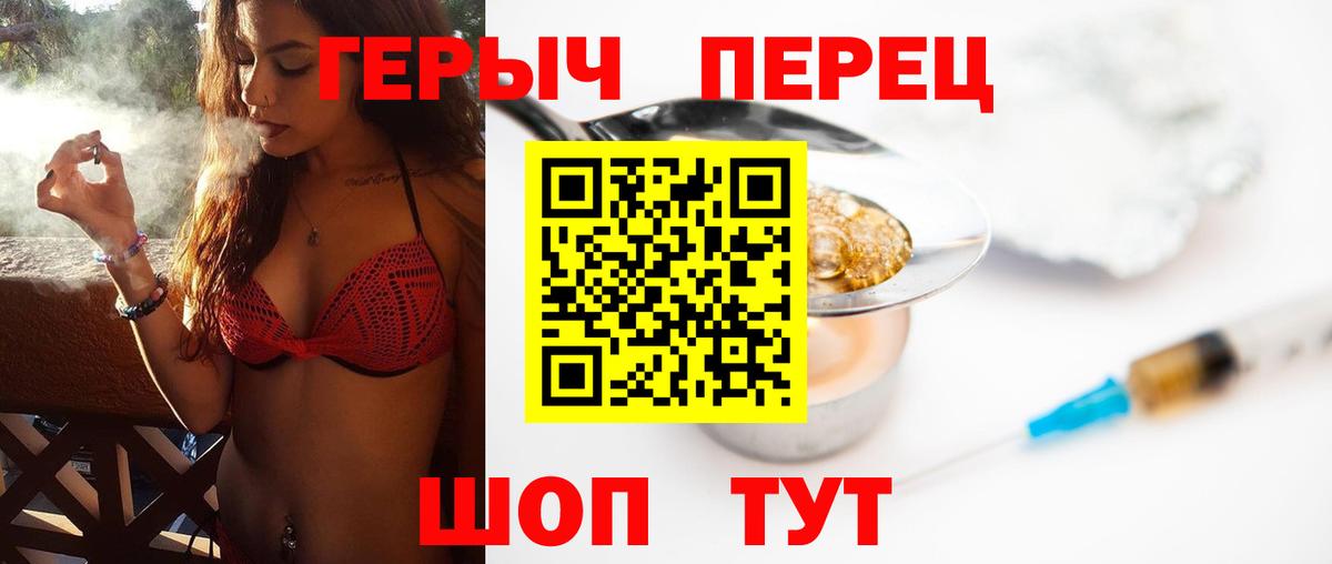 Героин гречка Кыштым