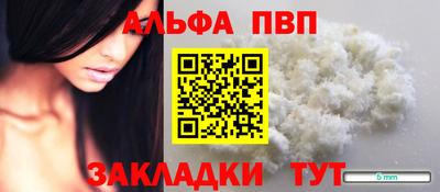 ALPHA-PVP Изобильный