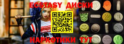 экстази Ирбит