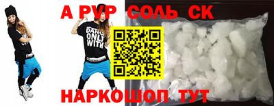 ALPHA-PVP Изобильный