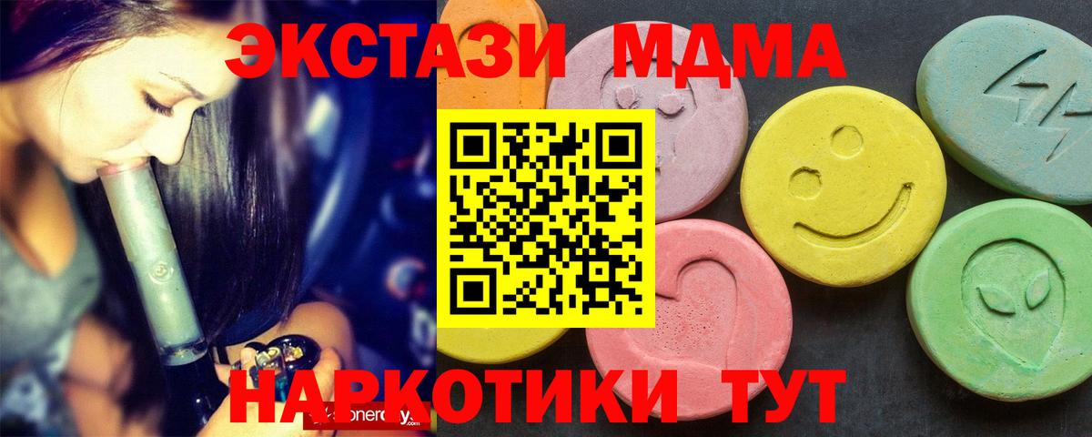 МДМА VHQ  Вход с VPN  Кыштым  МДМА кристаллы 