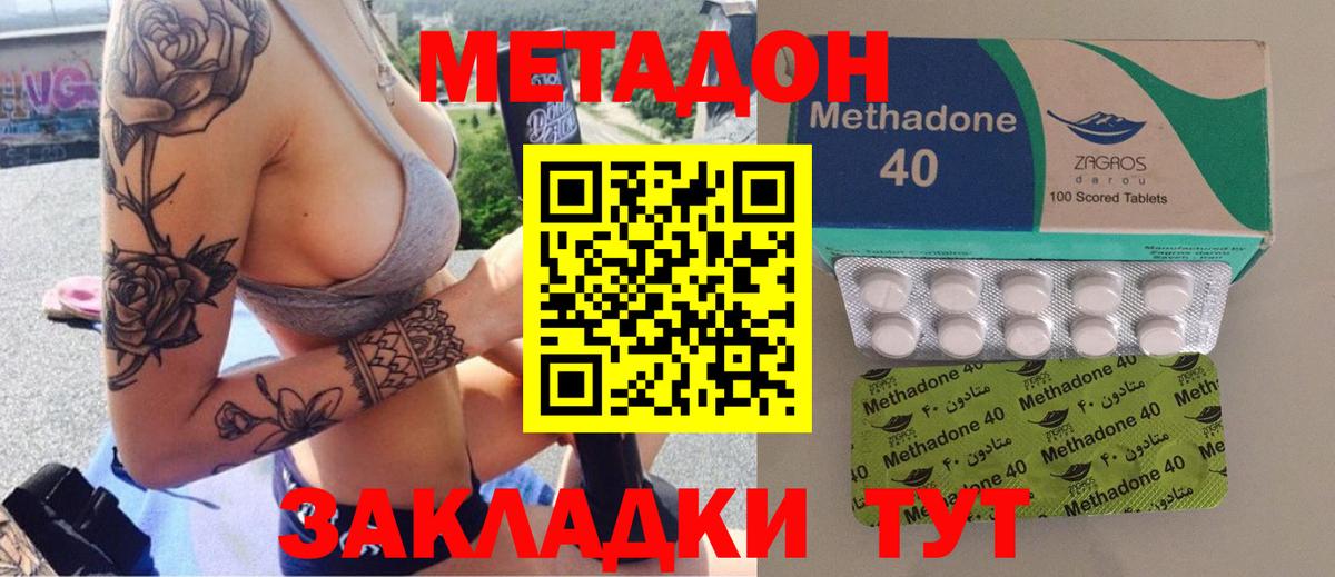 МЕТАДОН кристалл  МЕТАДОН мёд  Кыштым  Вход с VPN 