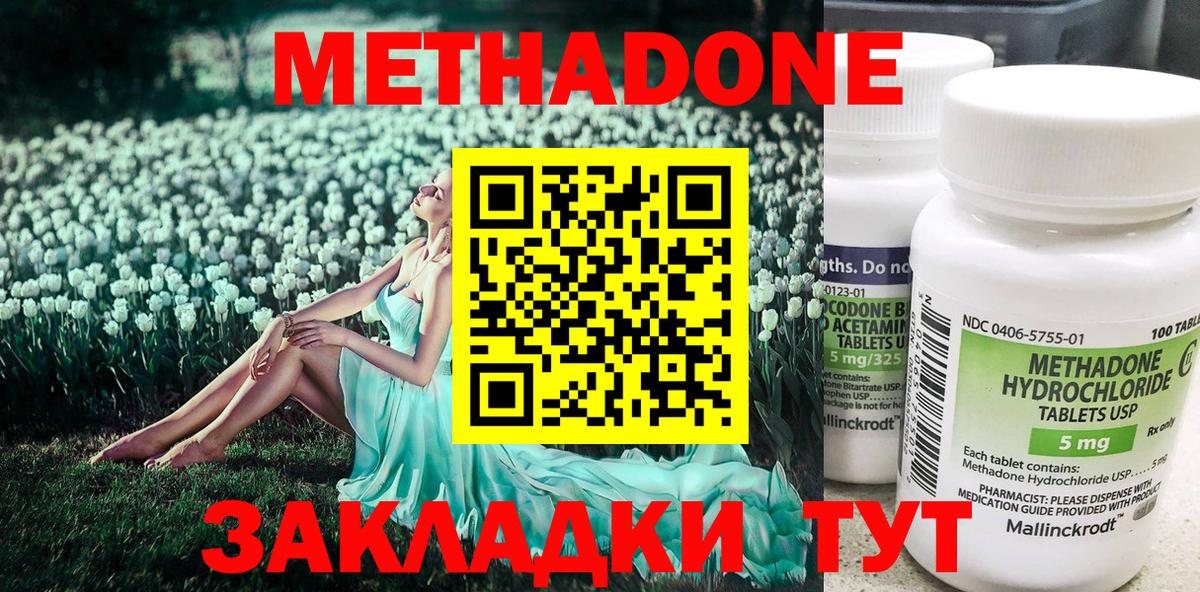 МЕТАДОН белоснежный Кыштым