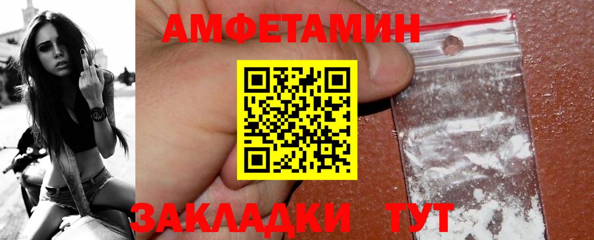 Первитин кристалл  Вход с VPN  Кыштым 
