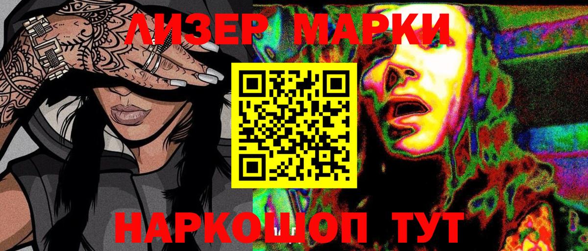 как найти закладки  Марки 25I-NBOMe 1,5мг  Вход с VPN  Кыштым 