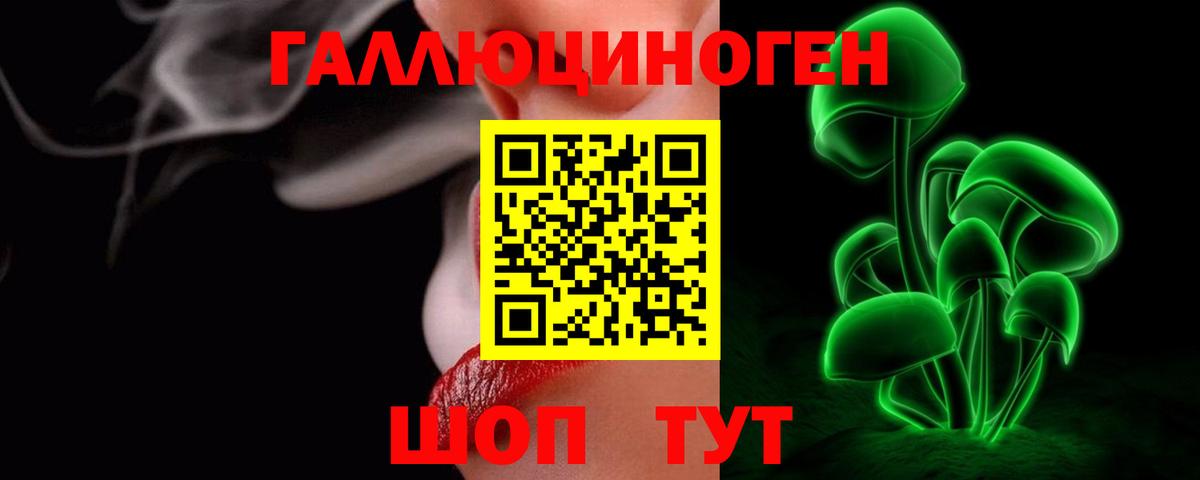 Кыштым  Галлюциногенные грибы Cubensis  Галлюциногенные грибы ЛСД  Вход с VPN 